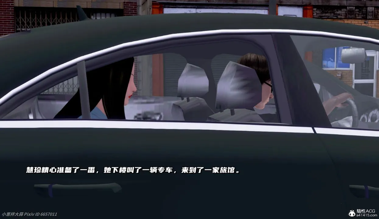 [3D]催眠的奴隶 - 第05话 - page 25