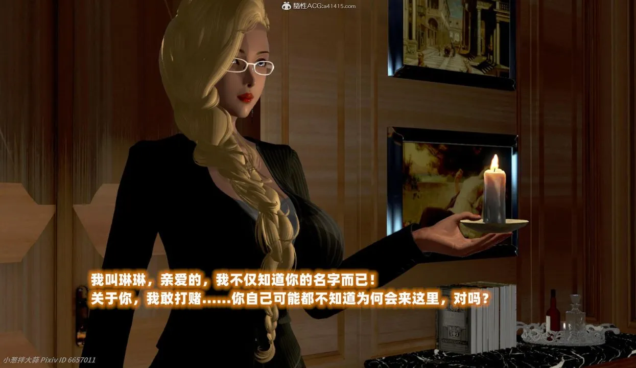 [3D]催眠的奴隶 - 第05话 - page 33