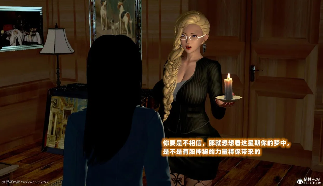 [3D]催眠的奴隶 - 第05话 - page 37