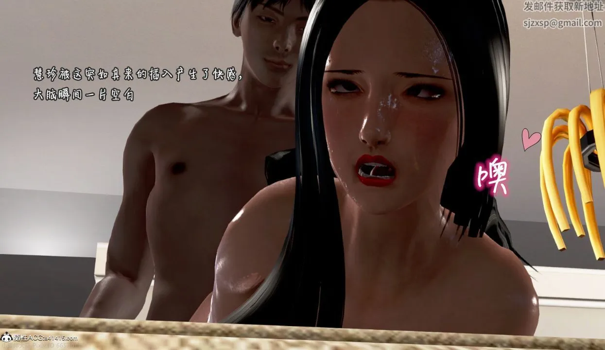 [3D]催眠的奴隶 - 第03话 - page 24