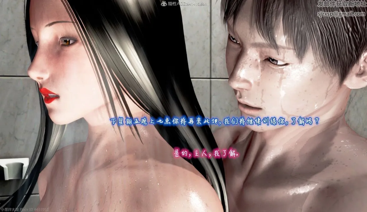 [3D]催眠的奴隶 - 第03话 - page 54