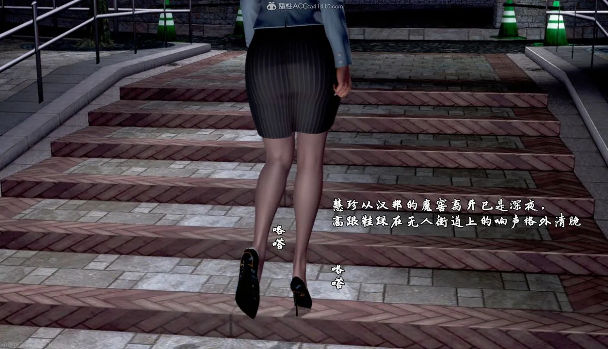 [3D]催眠的奴隶 - 第03话 - page 61