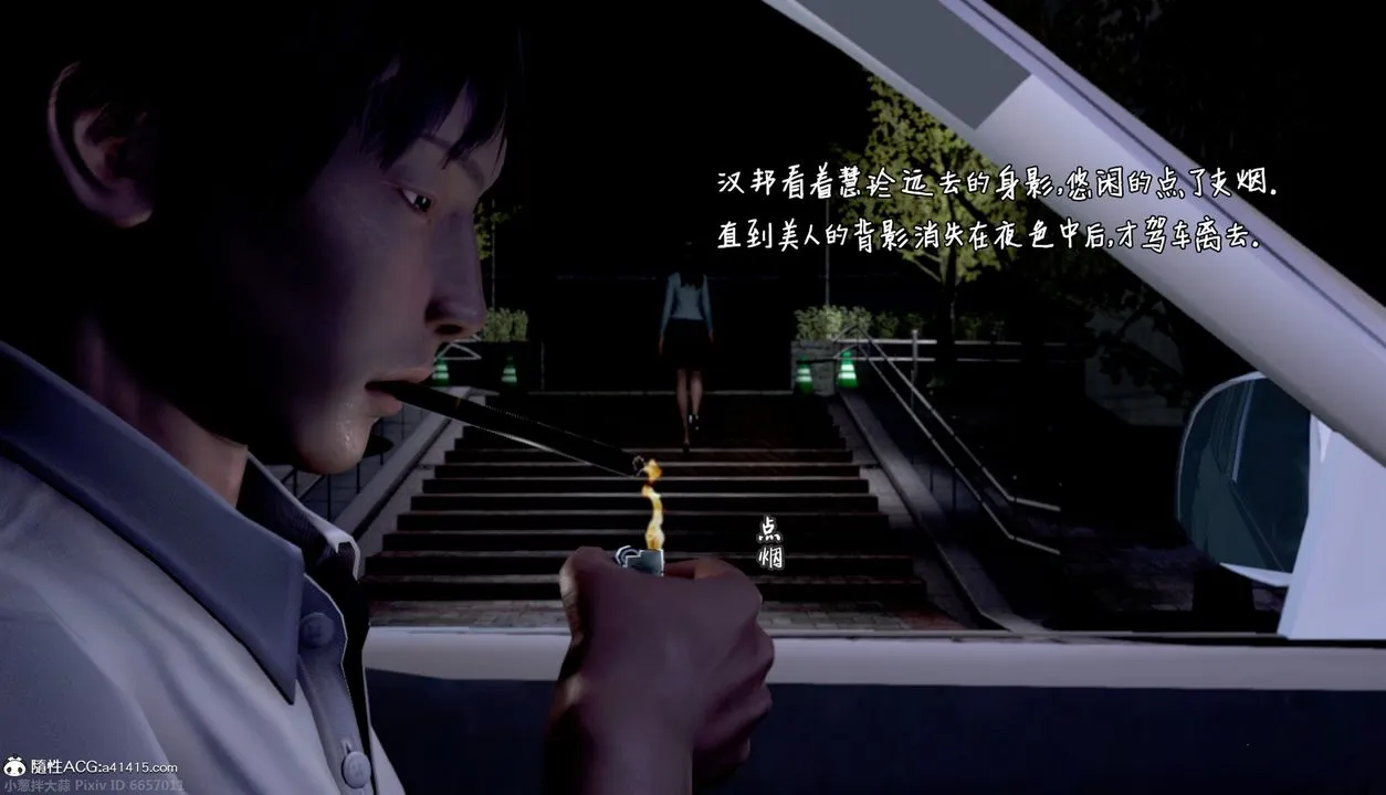 [3D]催眠的奴隶 - 第03话 - page 63