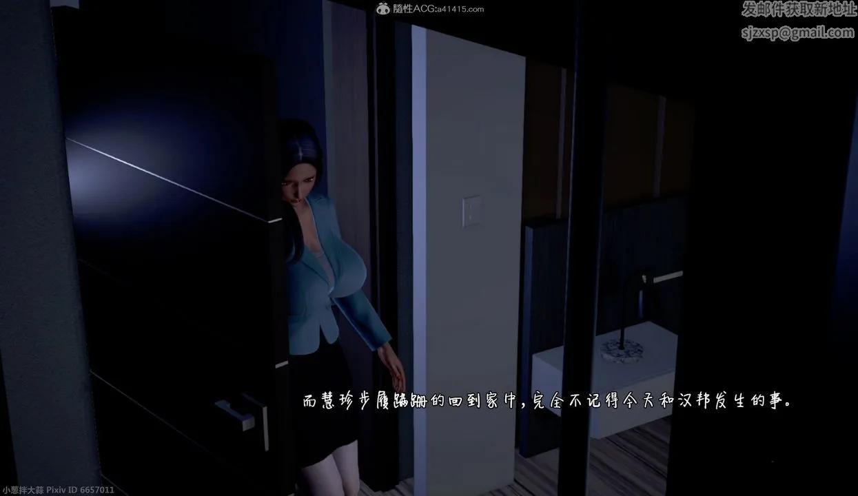 [3D]催眠的奴隶 - 第03话 - page 66