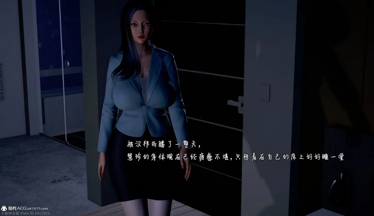 [3D]催眠的奴隶 - 第03话 - page 67