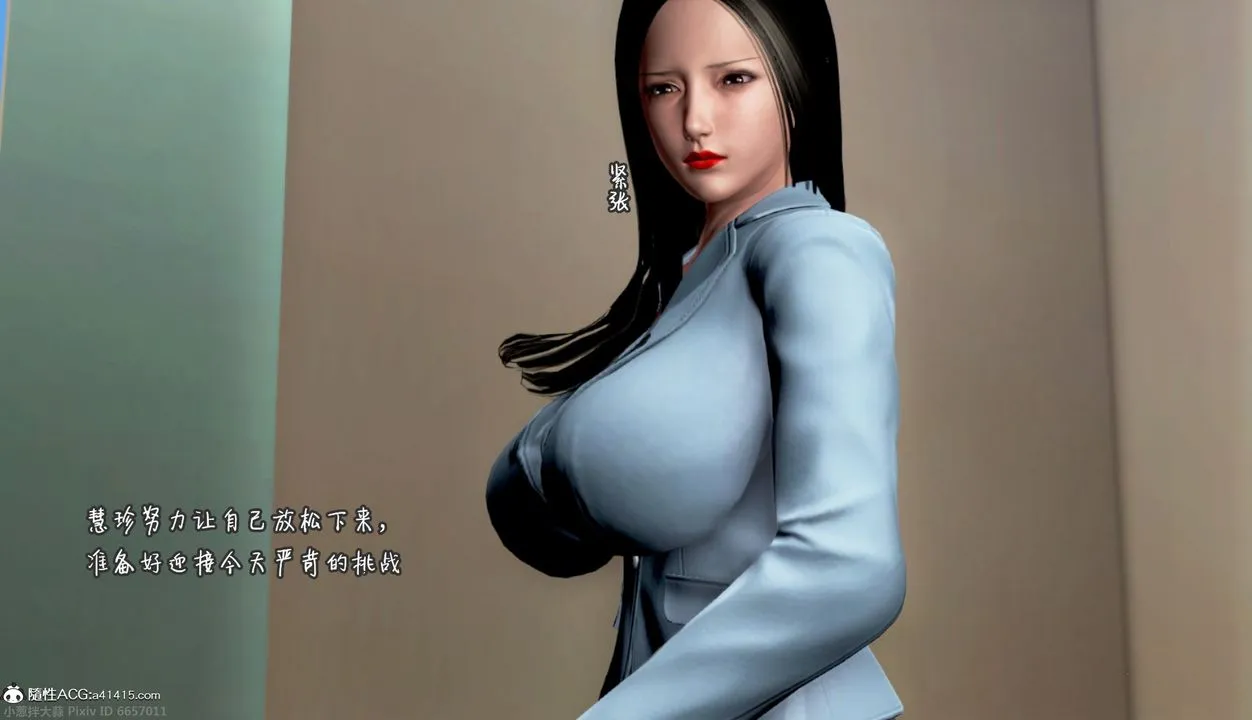 [3D]催眠的奴隶 - 第01话 - page 10