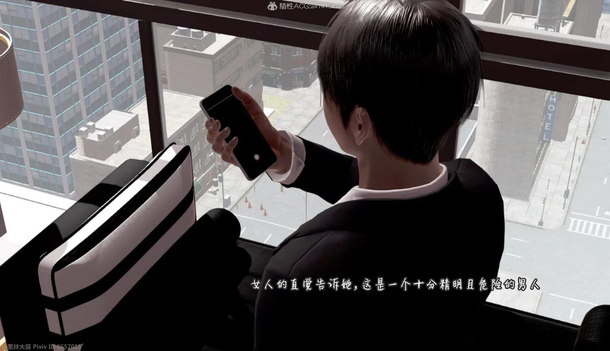 [3D]催眠的奴隶 - 第01话 - page 16