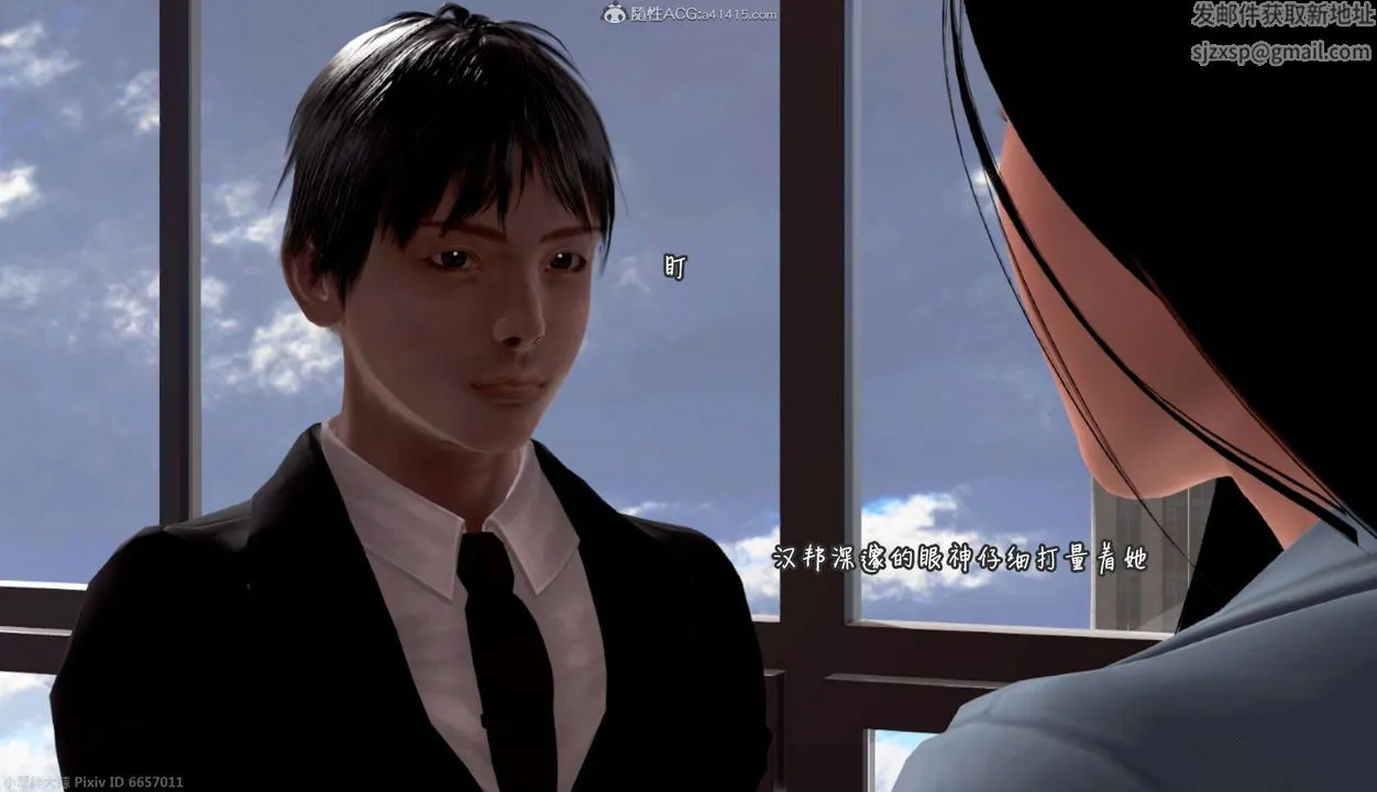 [3D]催眠的奴隶 - 第01话 - page 19