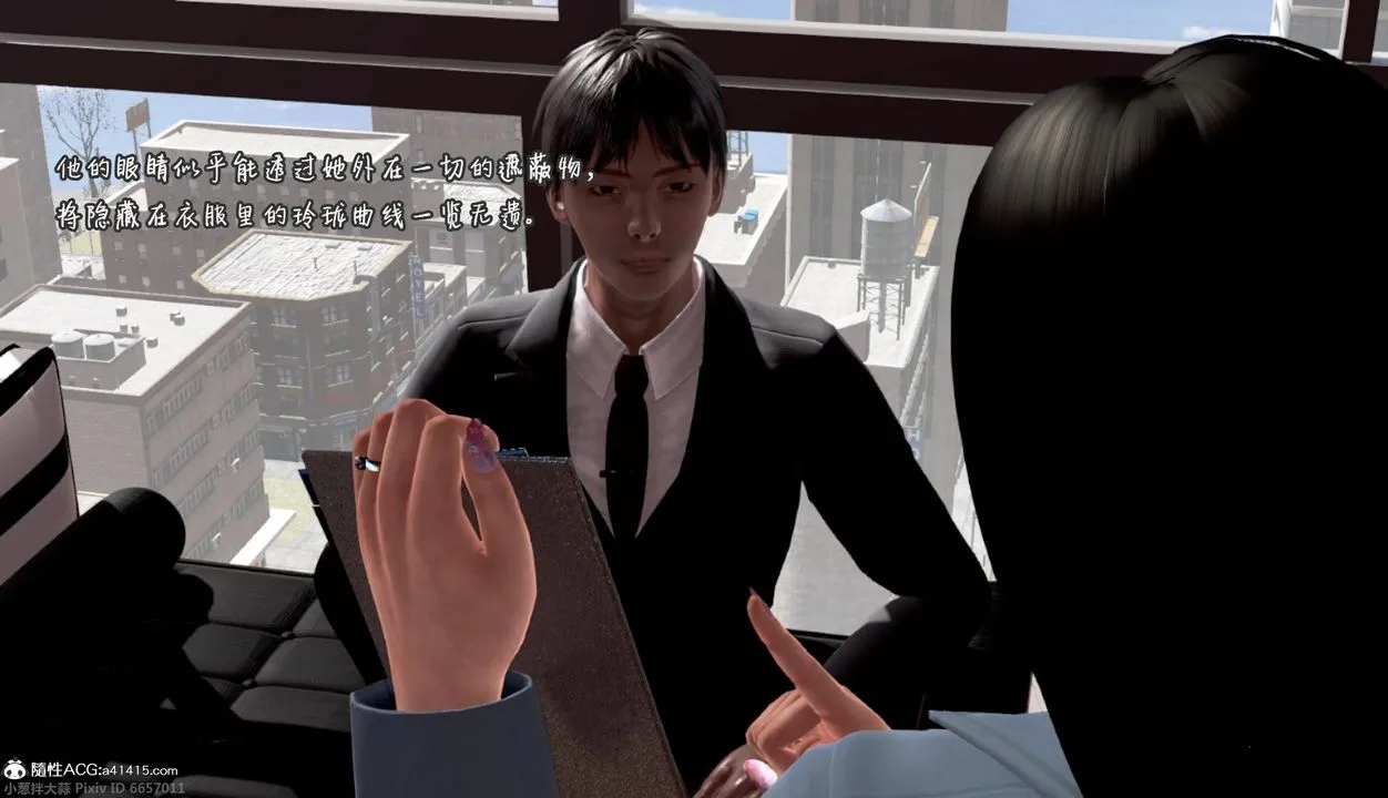 [3D]催眠的奴隶 - 第01话 - page 25