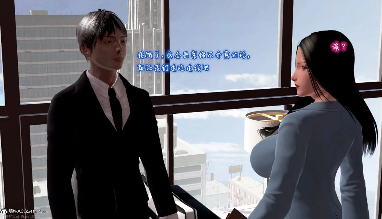 [3D]催眠的奴隶 - 第01话 - page 27