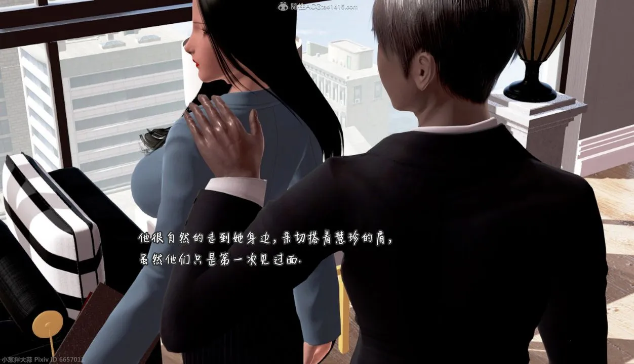 [3D]催眠的奴隶 - 第01话 - page 28