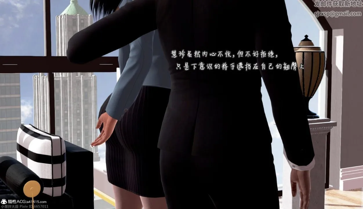 [3D]催眠的奴隶 - 第01话 - page 31