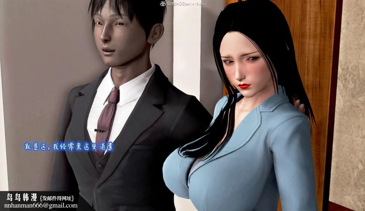 [3D]催眠的奴隶 - 第01话 - page 37