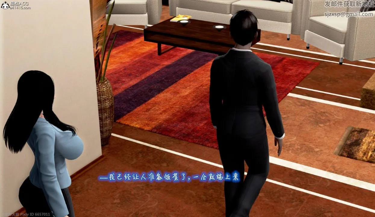[3D]催眠的奴隶 - 第01话 - page 41