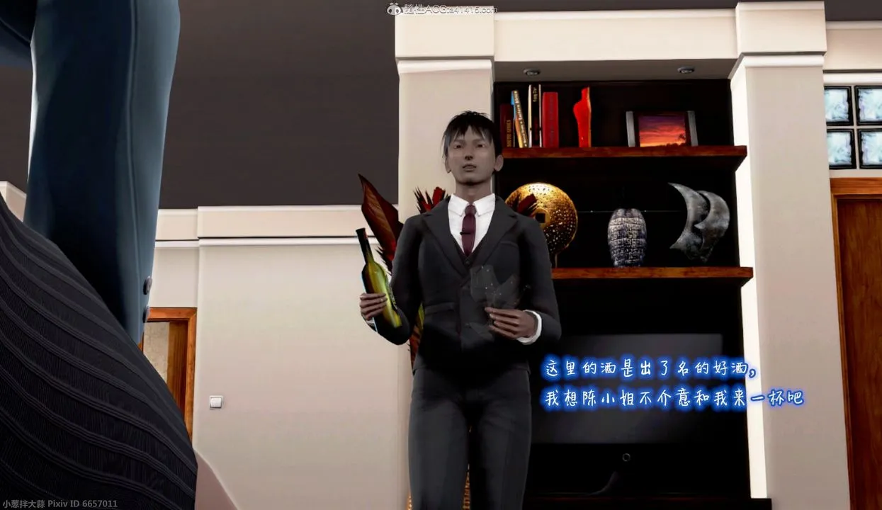 [3D]催眠的奴隶 - 第01话 - page 43