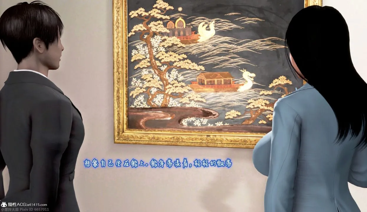 [3D]催眠的奴隶 - 第01话 - page 53