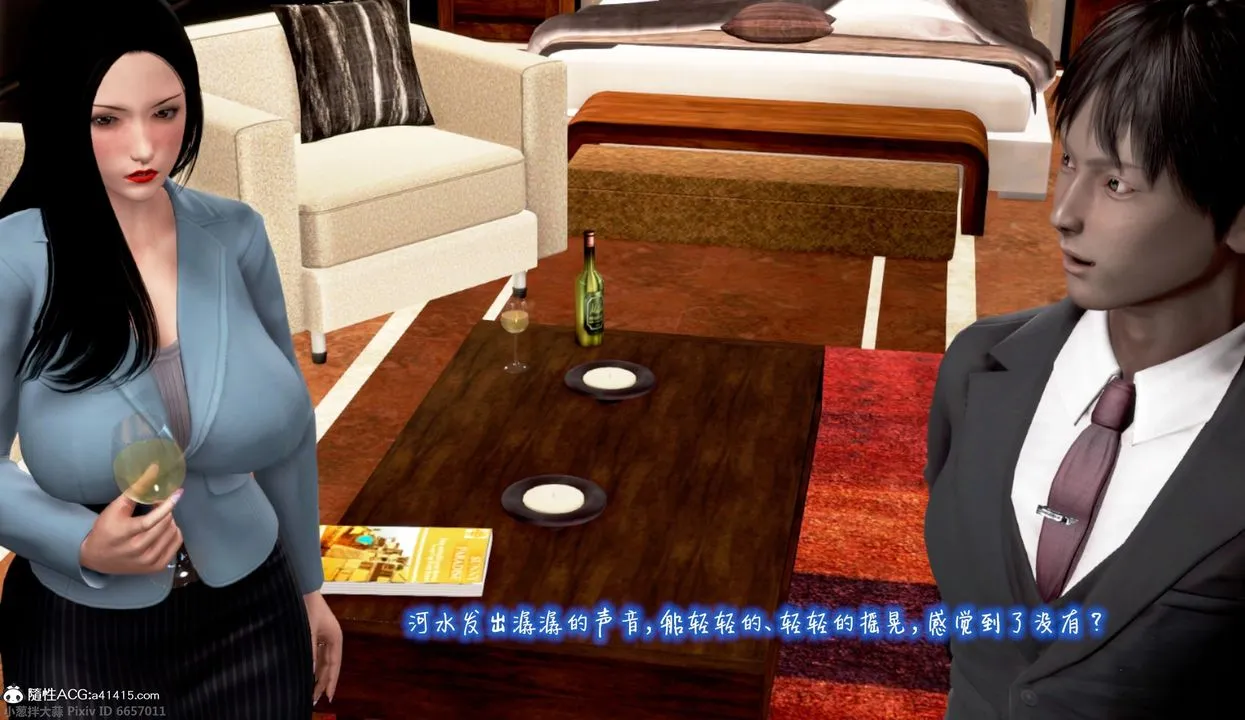 [3D]催眠的奴隶 - 第01话 - page 54