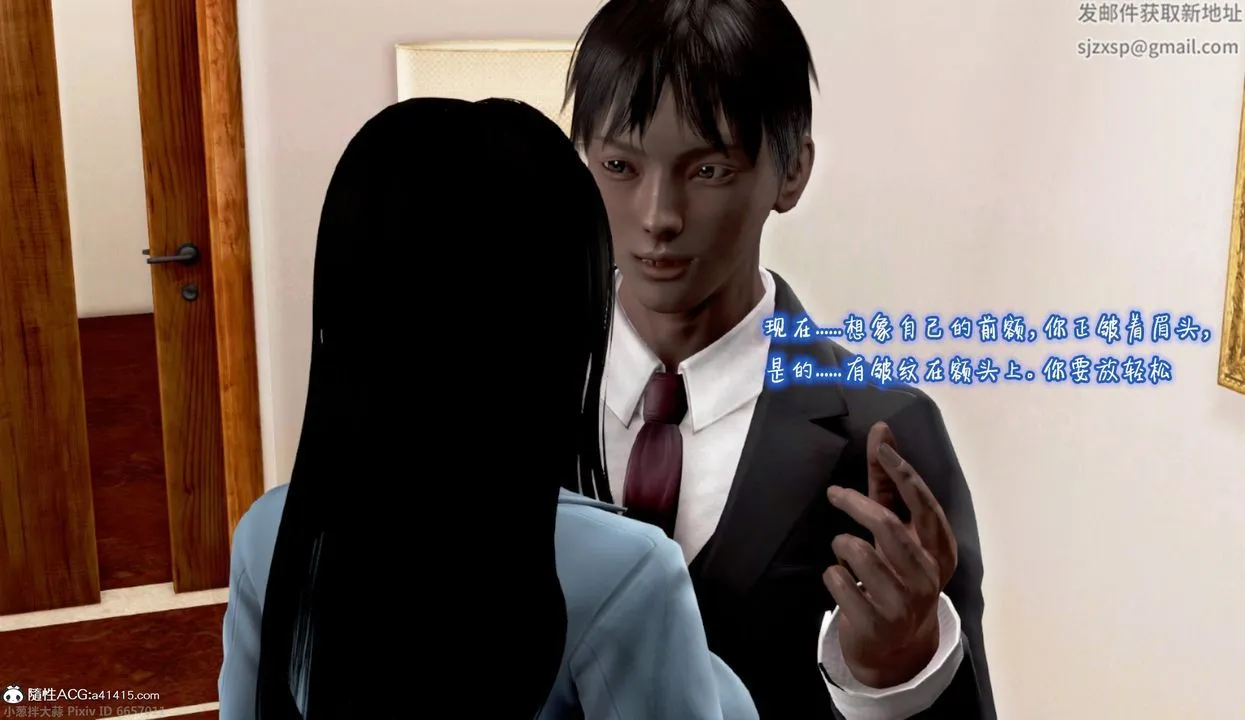 [3D]催眠的奴隶 - 第01话 - page 59