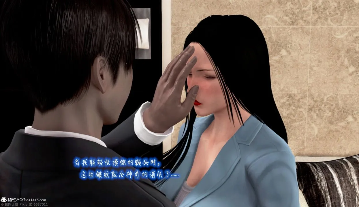 [3D]催眠的奴隶 - 第01话 - page 60
