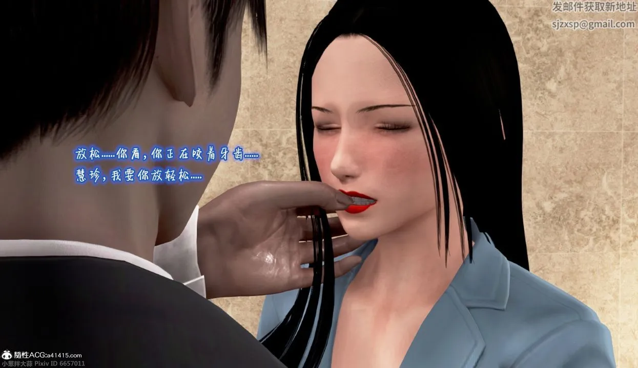 [3D]催眠的奴隶 - 第01话 - page 61