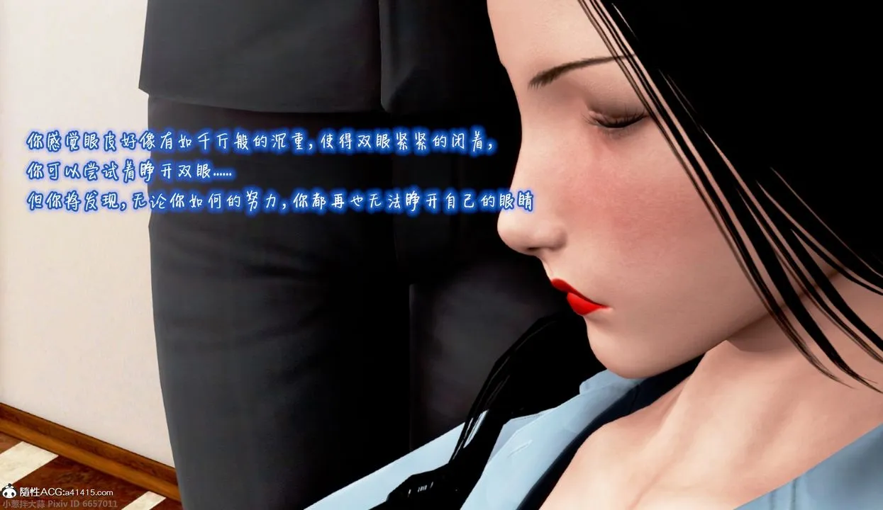 [3D]催眠的奴隶 - 第01话 - page 64