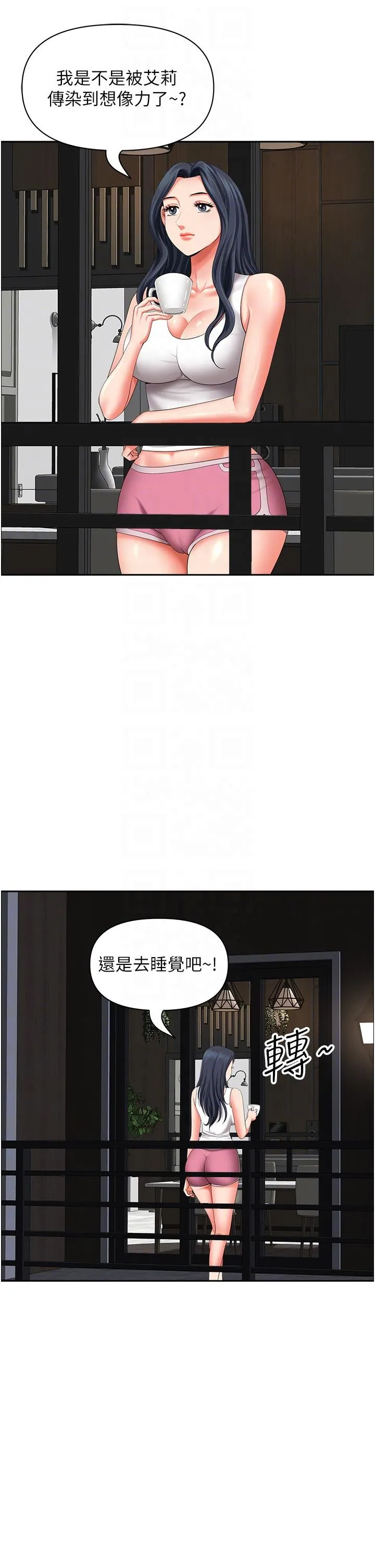 地方人妻们 - 第19话-棒棒当前谁能忍 - page 14