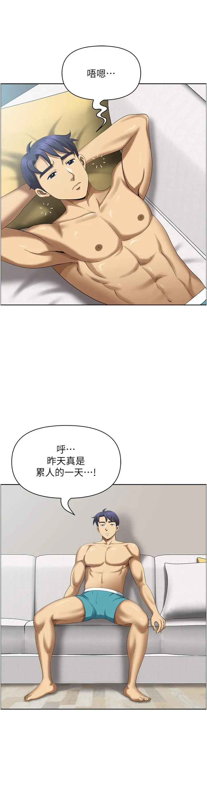 地方人妻们 - 第19话-棒棒当前谁能忍 - page 20