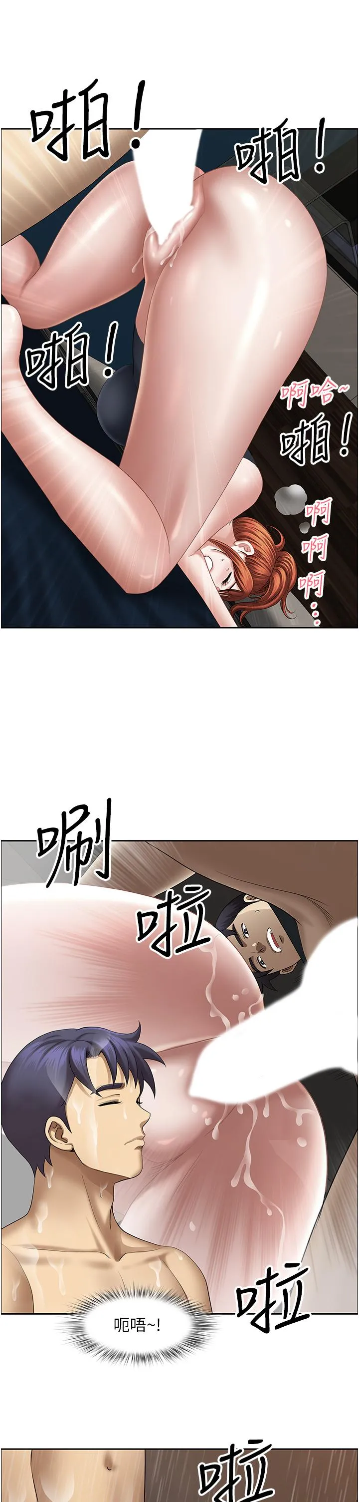 地方人妻们 - 第19话-棒棒当前谁能忍 - page 23