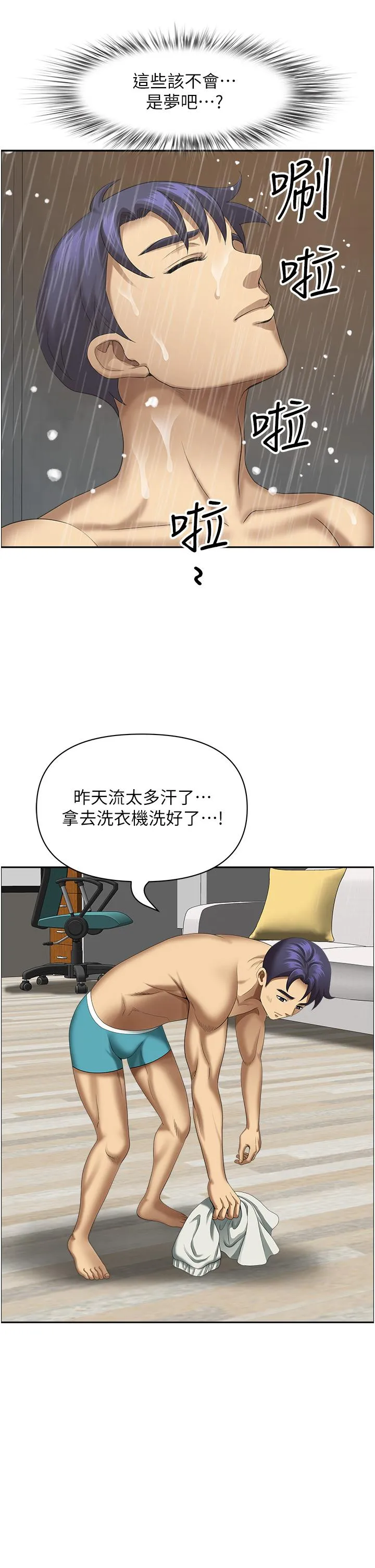 地方人妻们 - 第19话-棒棒当前谁能忍 - page 25