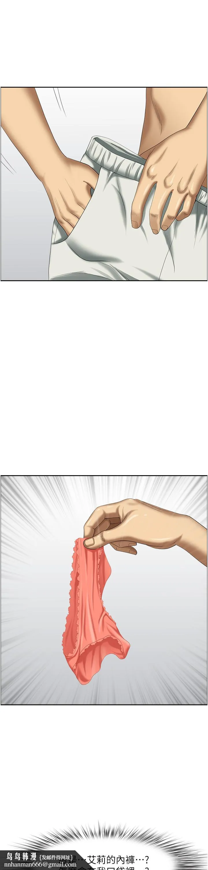 地方人妻们 - 第19话-棒棒当前谁能忍 - page 27