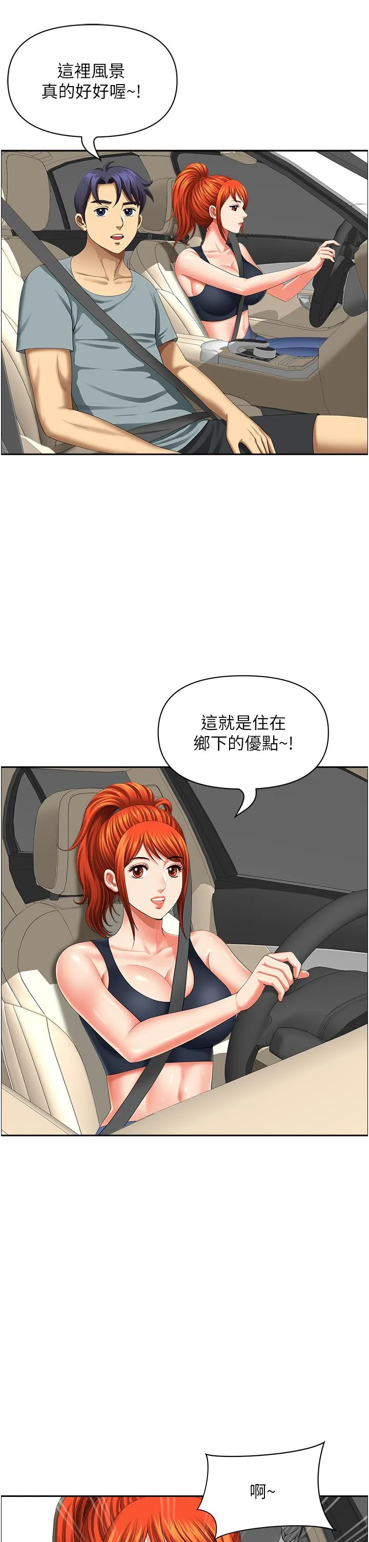 地方人妻们 - 第19话-棒棒当前谁能忍 - page 37