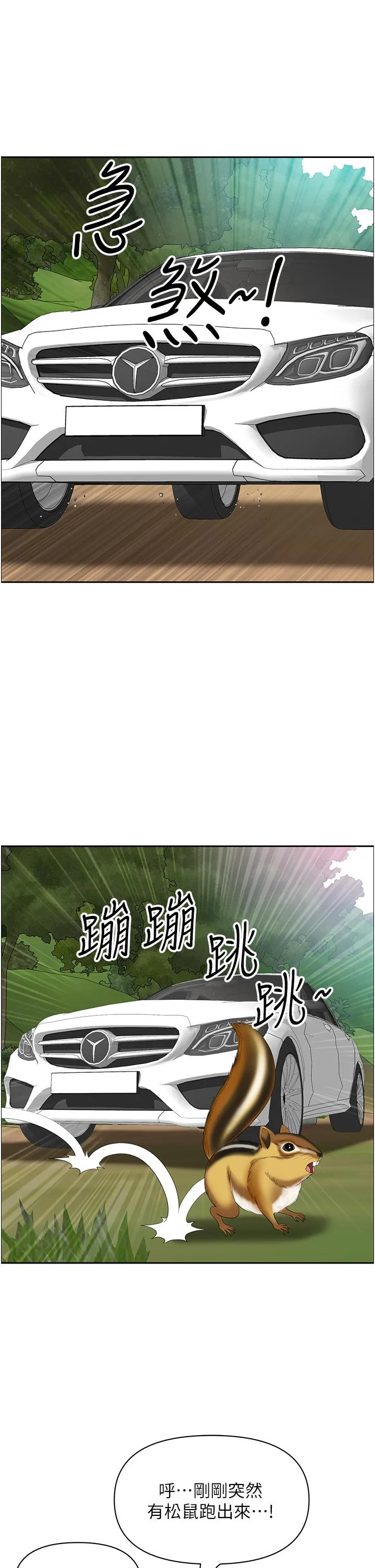 地方人妻们 - 第19话-棒棒当前谁能忍 - page 39