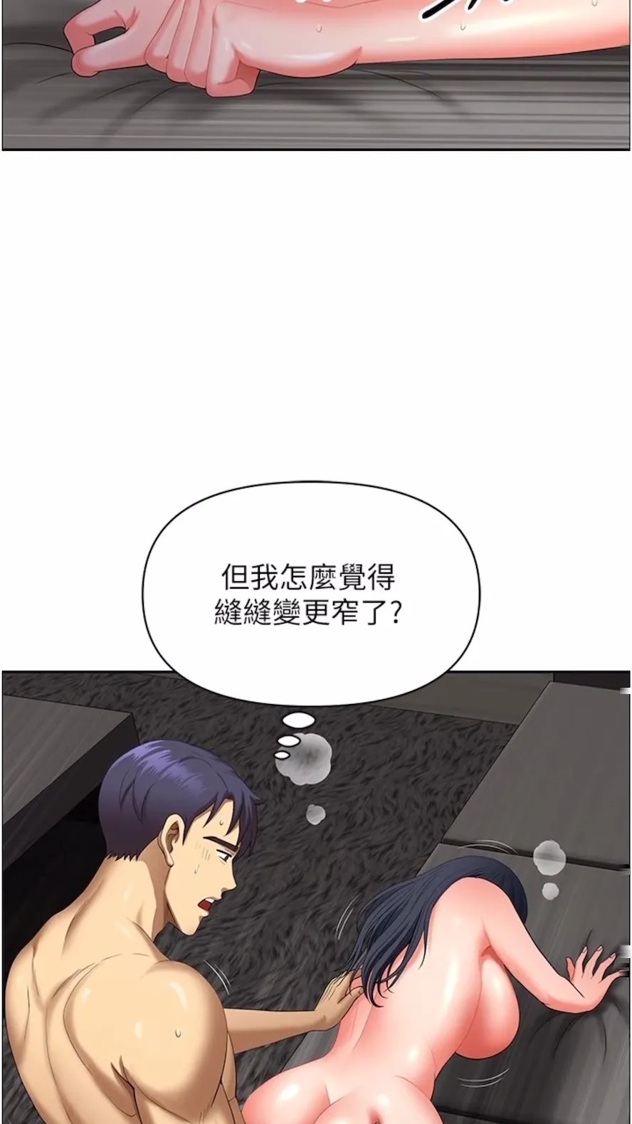 地方人妻们 - 第34話-我們不要一錯再錯了 - page 13