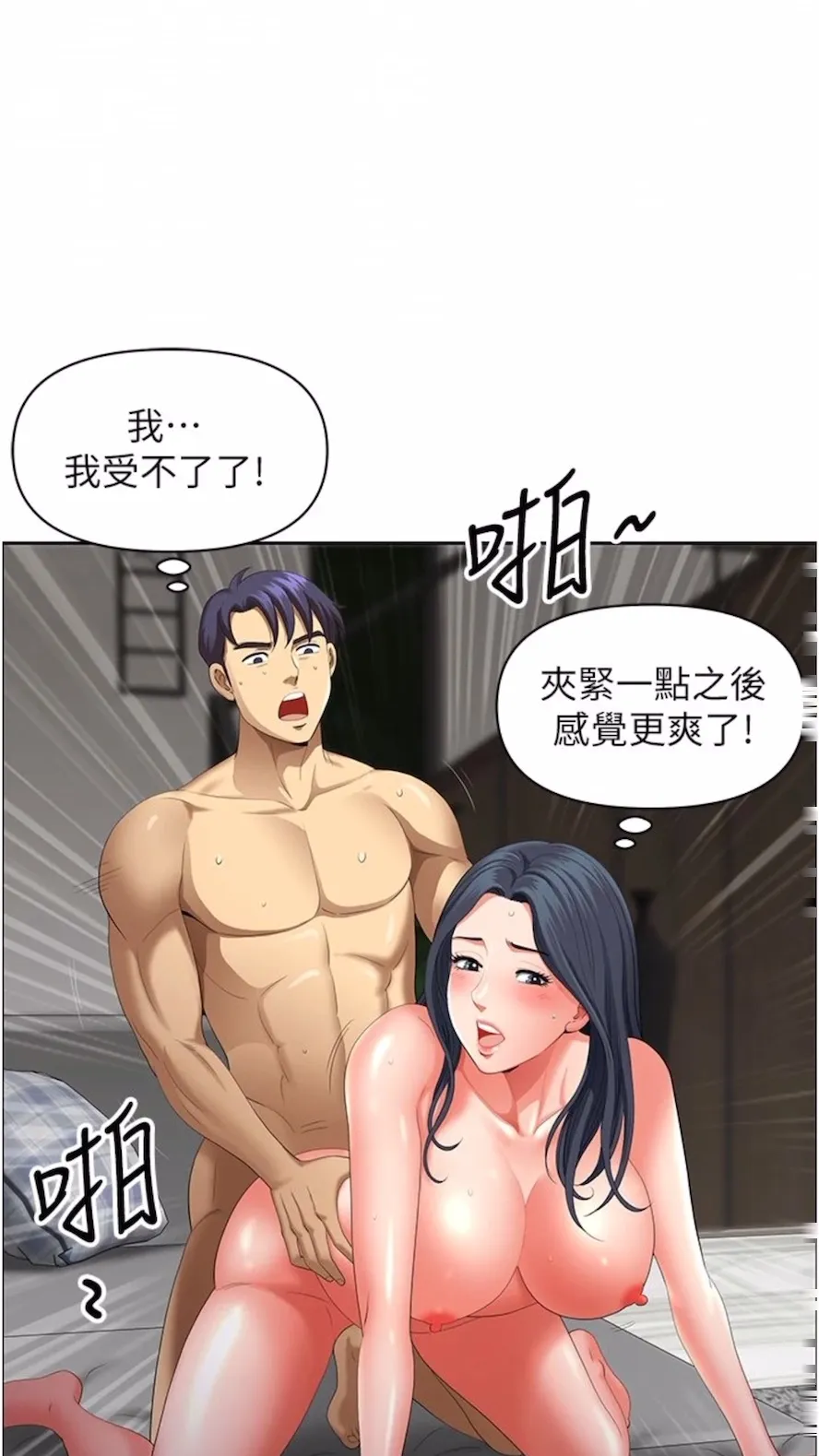 地方人妻们 - 第34話-我們不要一錯再錯了 - page 21