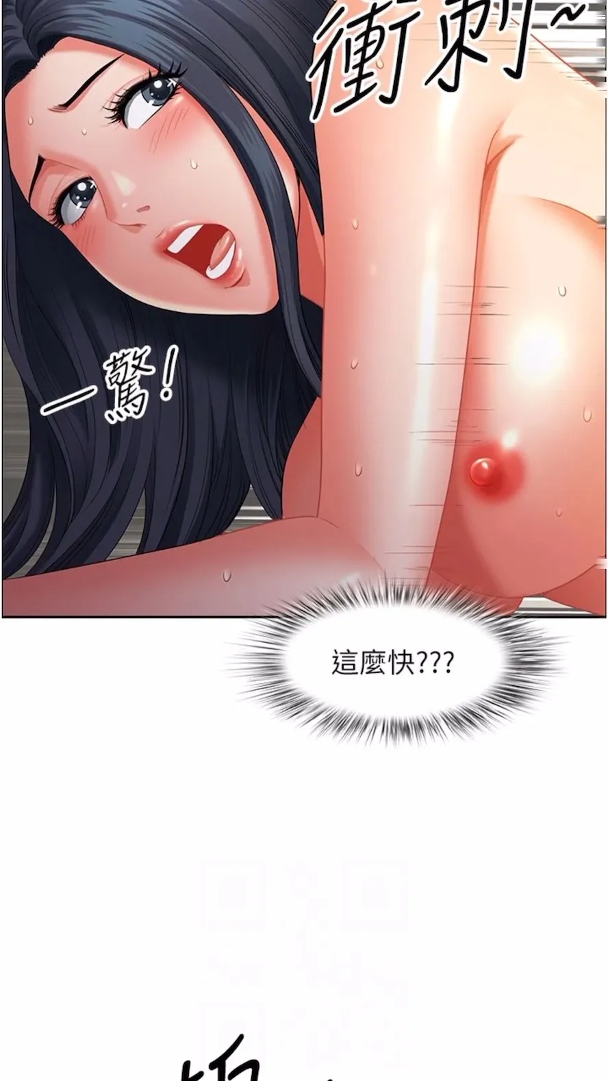 地方人妻们 - 第34話-我們不要一錯再錯了 - page 24