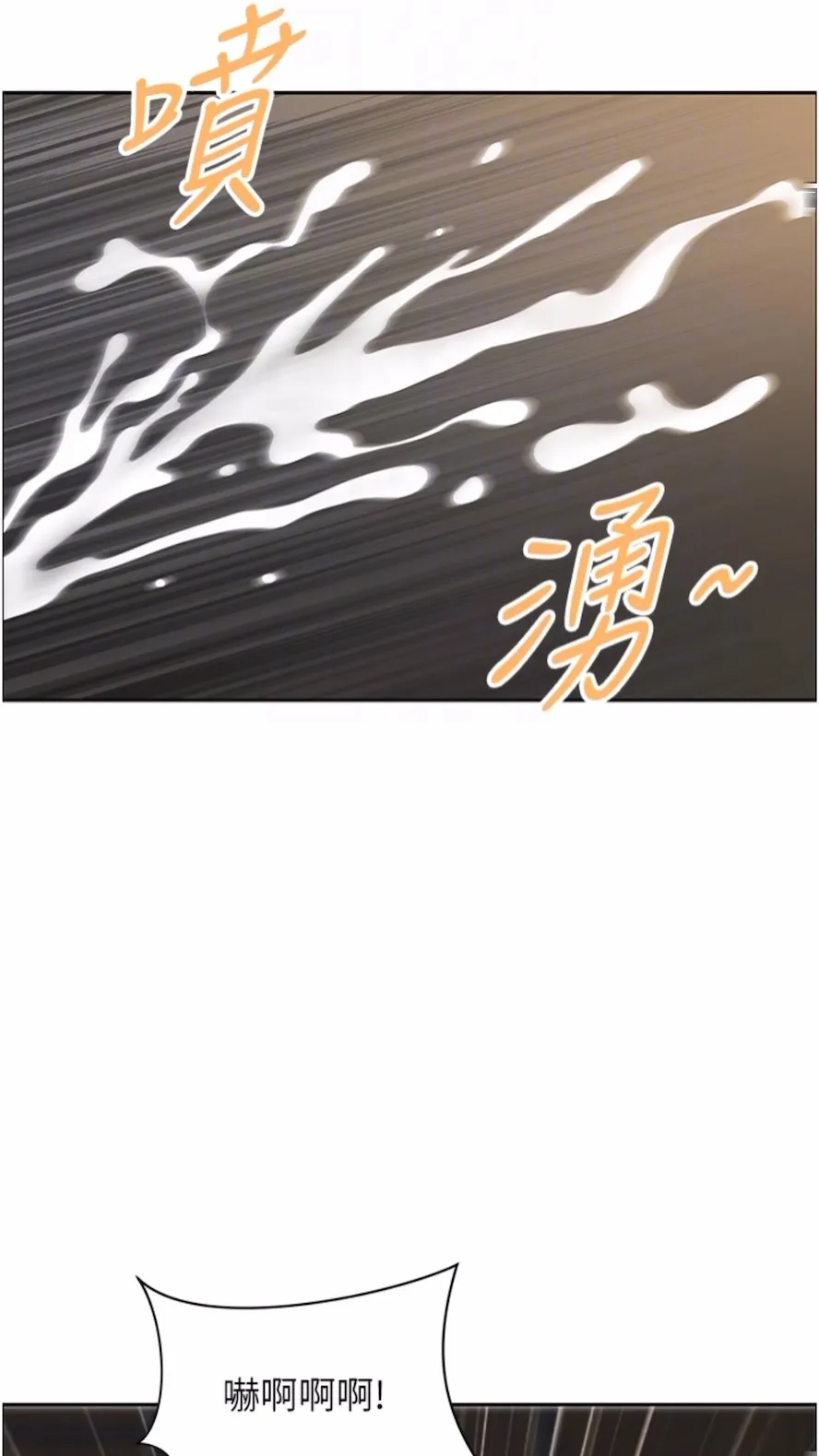 地方人妻们 - 第34話-我們不要一錯再錯了 - page 26