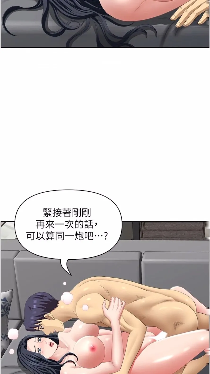 地方人妻们 - 第34話-我們不要一錯再錯了 - page 67