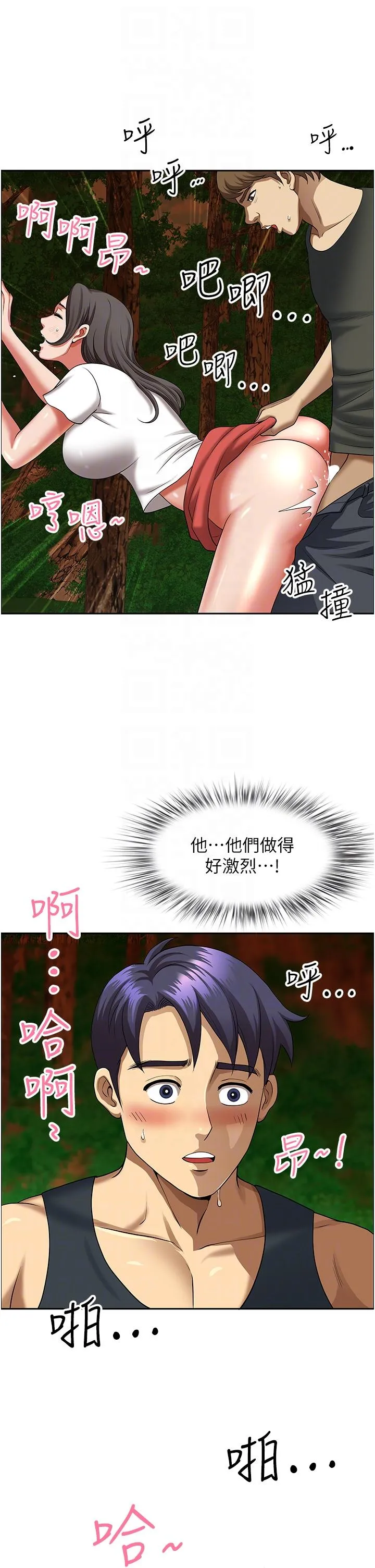 地方人妻们 - 第4话-在树林里大啖海鲜 - page 6
