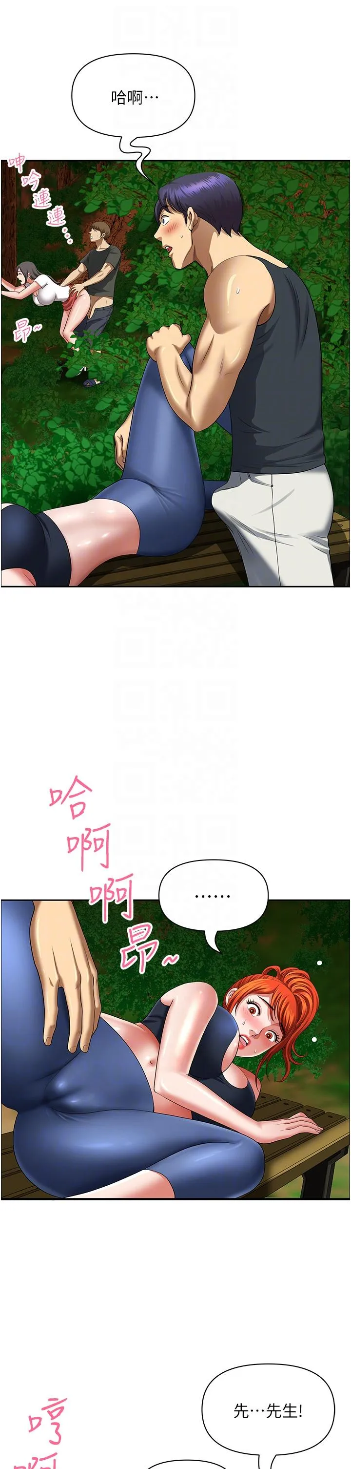 地方人妻们 - 第4话-在树林里大啖海鲜 - page 10