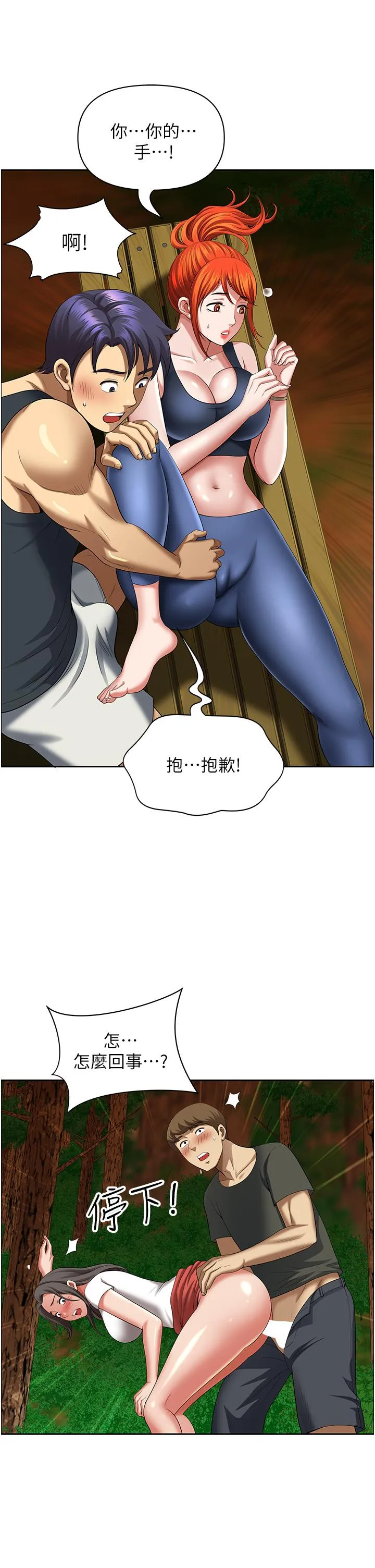 地方人妻们 - 第4话-在树林里大啖海鲜 - page 12