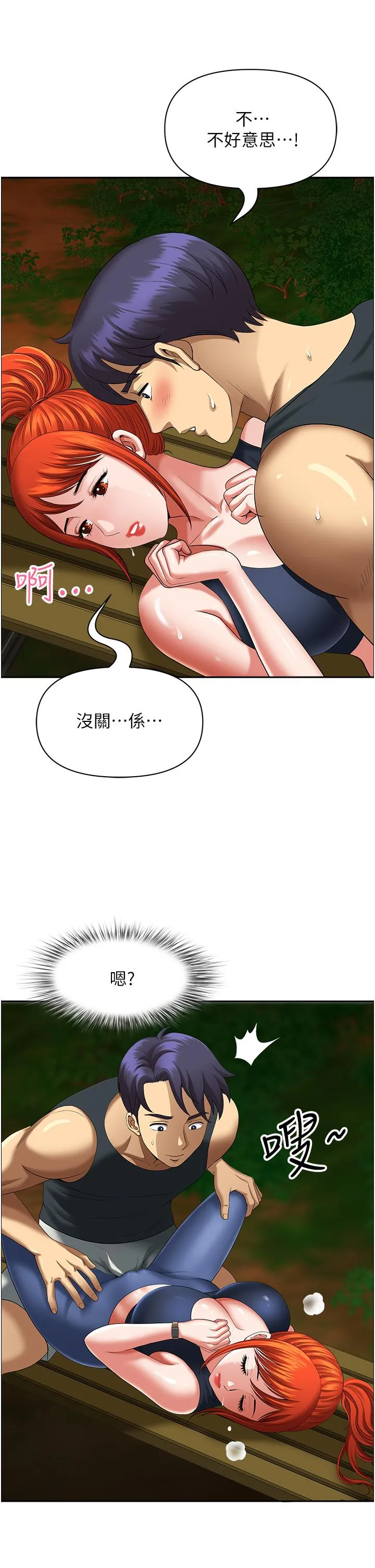 地方人妻们 - 第4话-在树林里大啖海鲜 - page 19