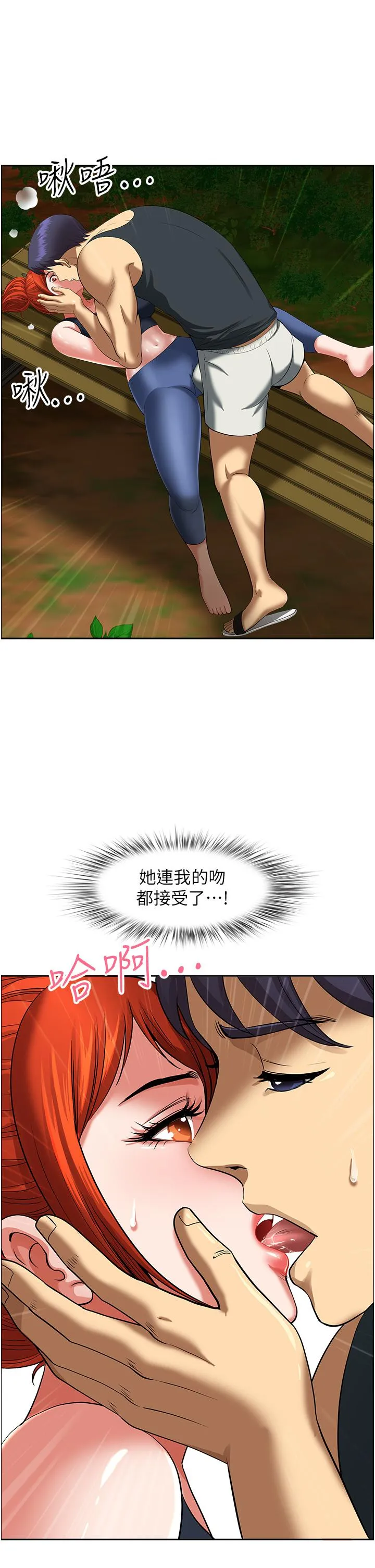 地方人妻们 - 第4话-在树林里大啖海鲜 - page 31