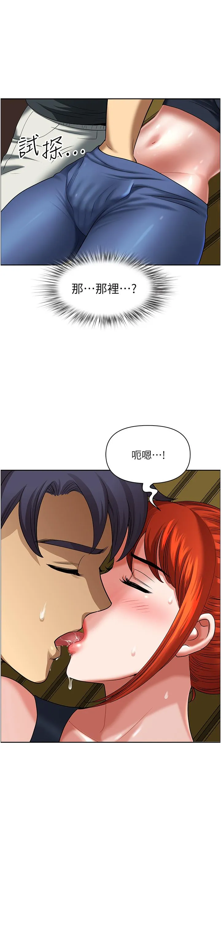 地方人妻们 - 第4话-在树林里大啖海鲜 - page 35