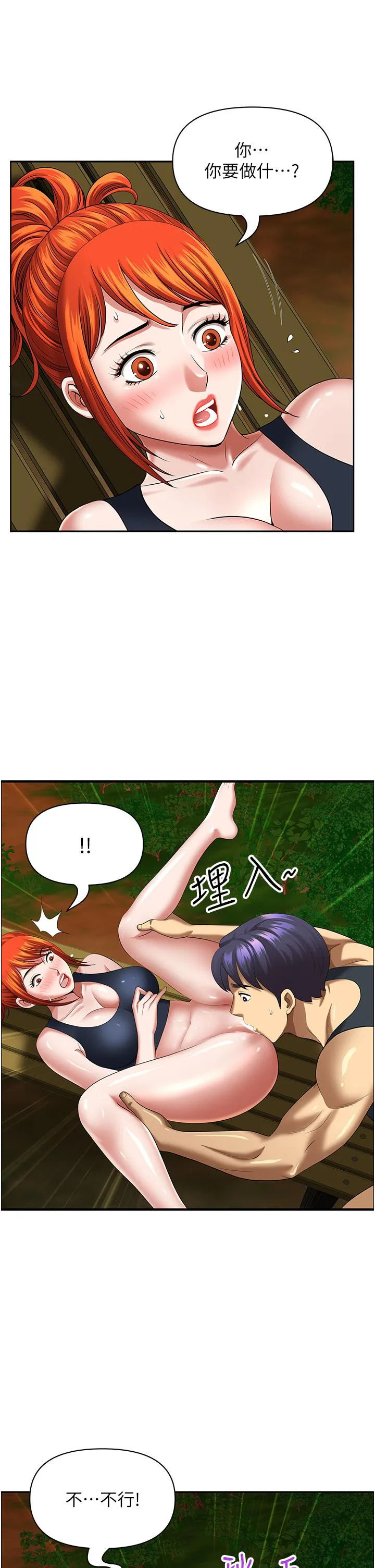 地方人妻们 - 第4话-在树林里大啖海鲜 - page 47