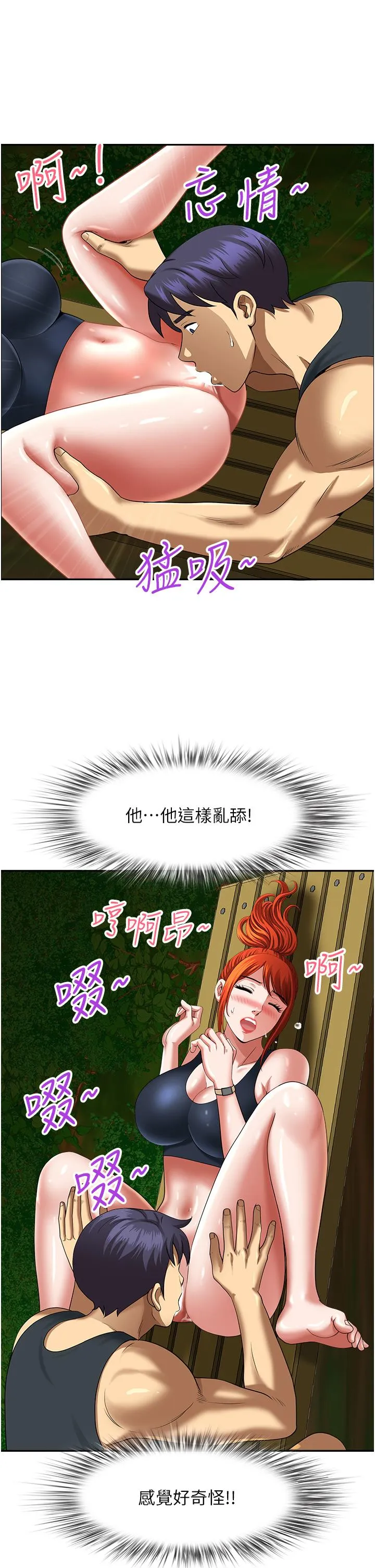 地方人妻们 - 第4话-在树林里大啖海鲜 - page 49