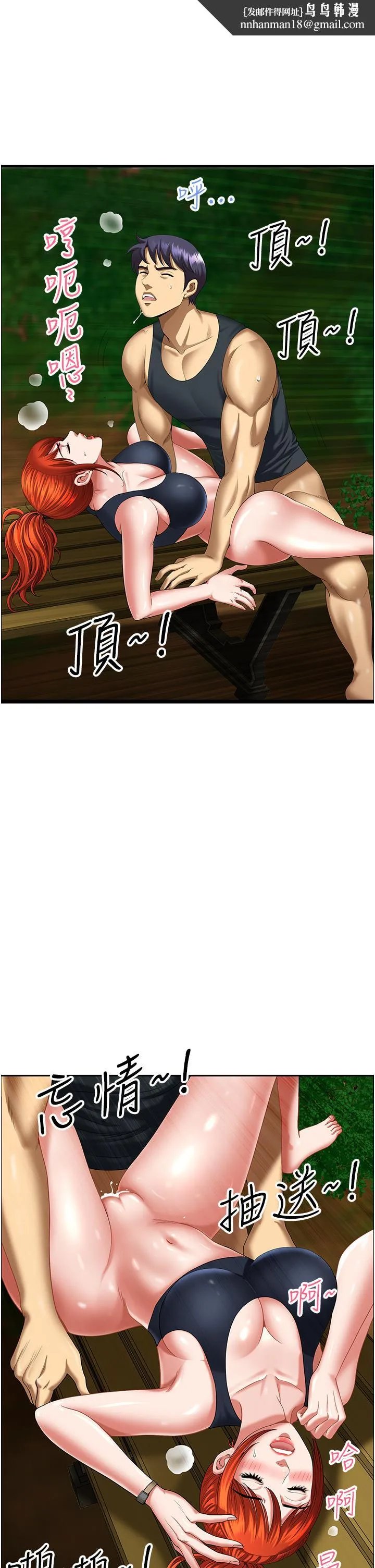 地方人妻们 - 第6话-散步小径炮声隆隆 - page 1