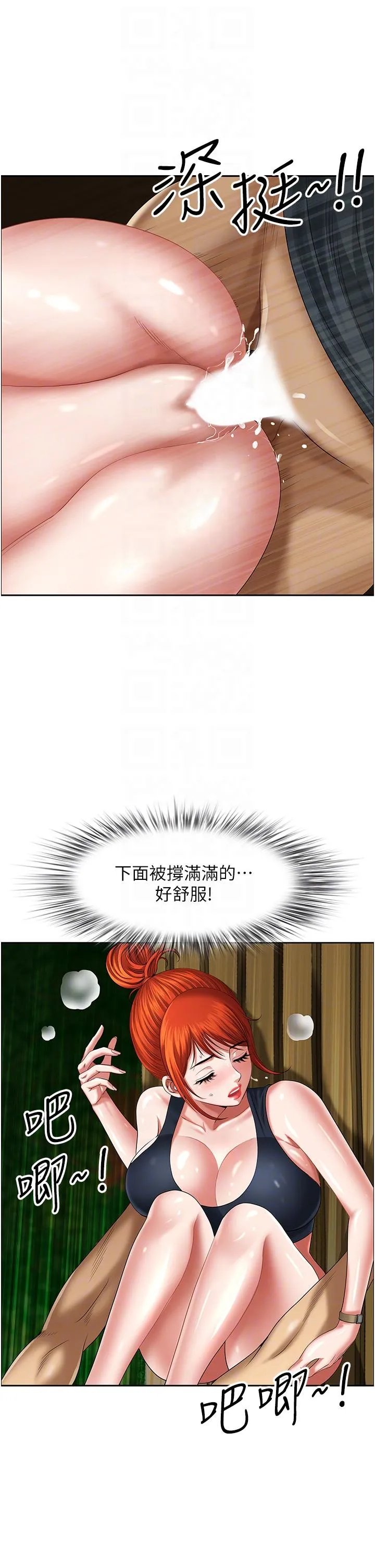地方人妻们 - 第6话-散步小径炮声隆隆 - page 6