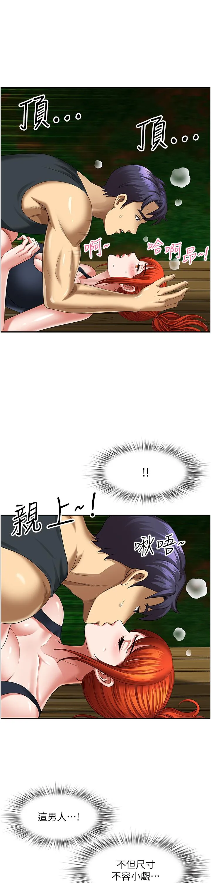 地方人妻们 - 第6话-散步小径炮声隆隆 - page 12