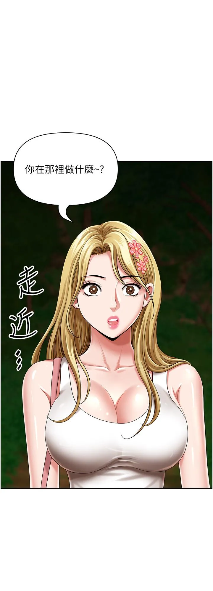 地方人妻们 - 第6话-散步小径炮声隆隆 - page 19