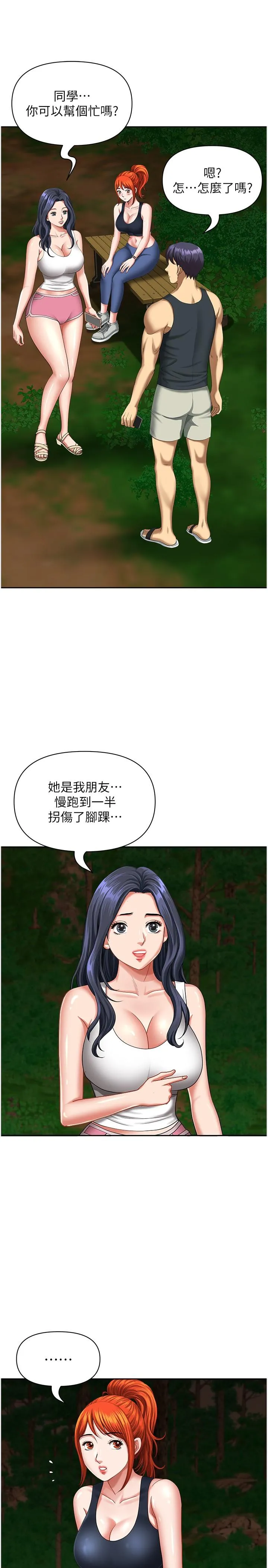 地方人妻们 - 第7话-一进门就和小鲜肉激战 - page 4